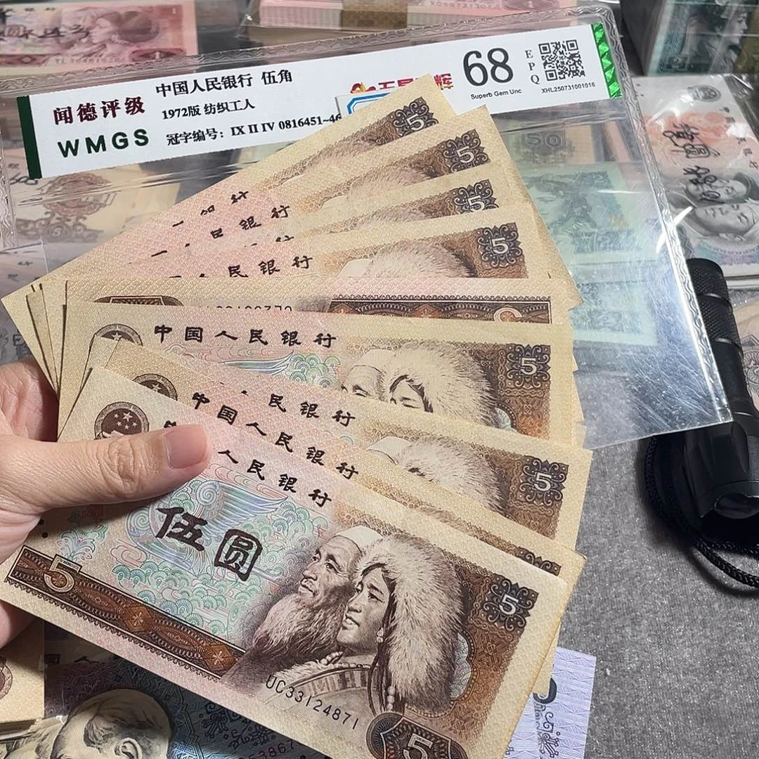 805元流通旧币10枚散张，号码随机
