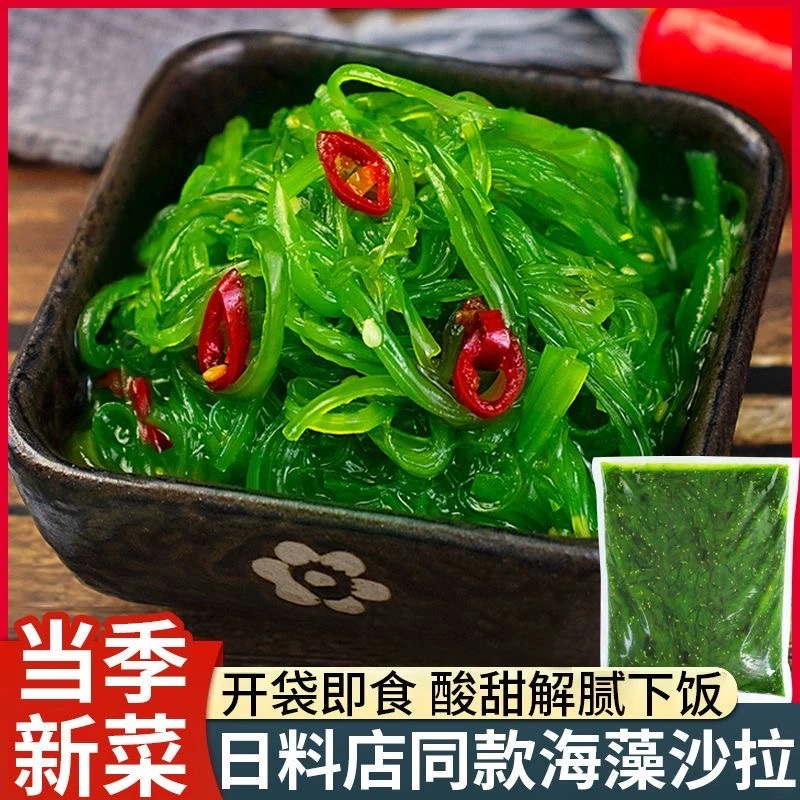 【到手两大斤】裙带菜丝脆爽拌饭多种口味凉拌即食海藻新鲜日期袋装