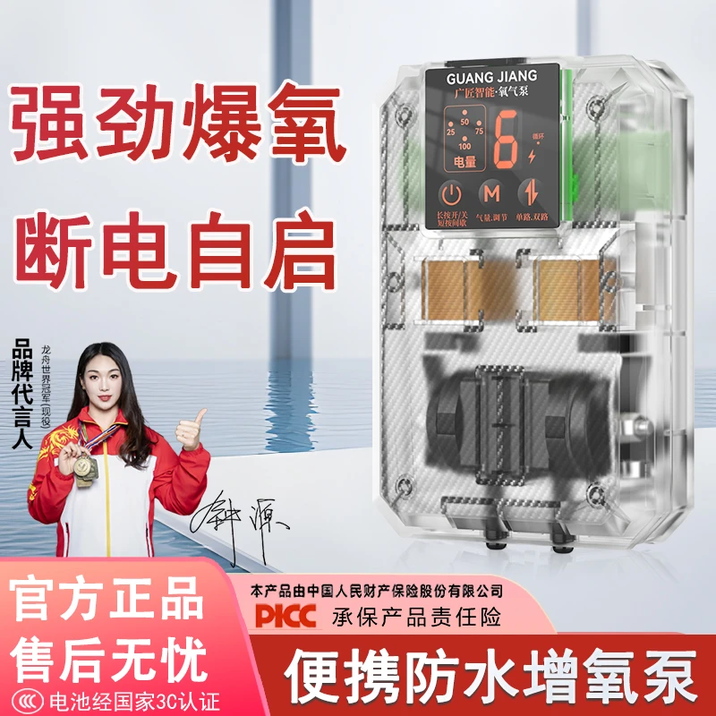 便携式充电增氧泵鱼缸养鱼打氧机户外钓鱼专用冲氧家用两用氧气机