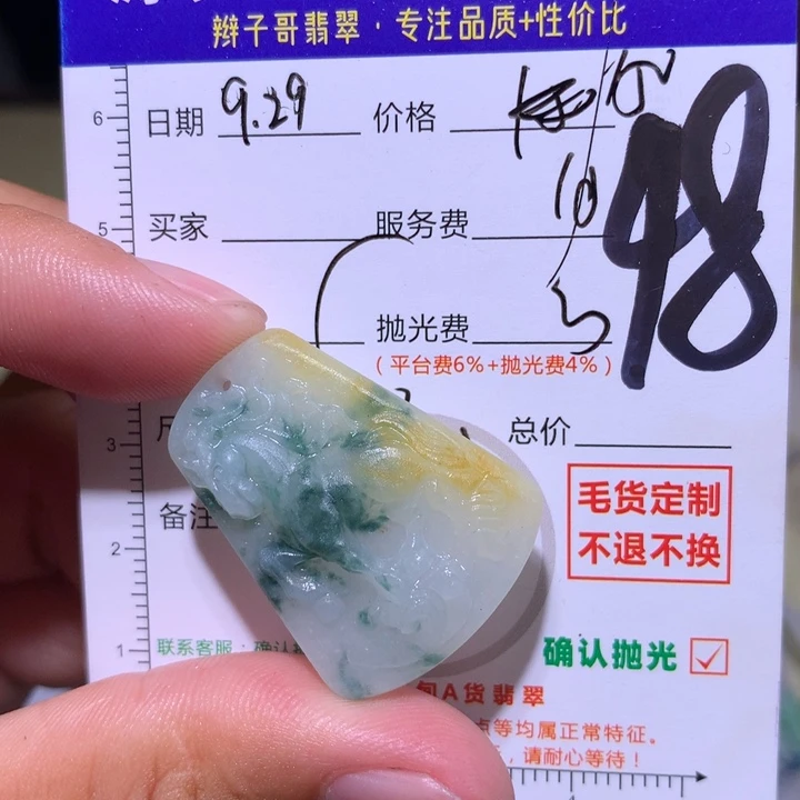 以***和定制翡翠未镶嵌11