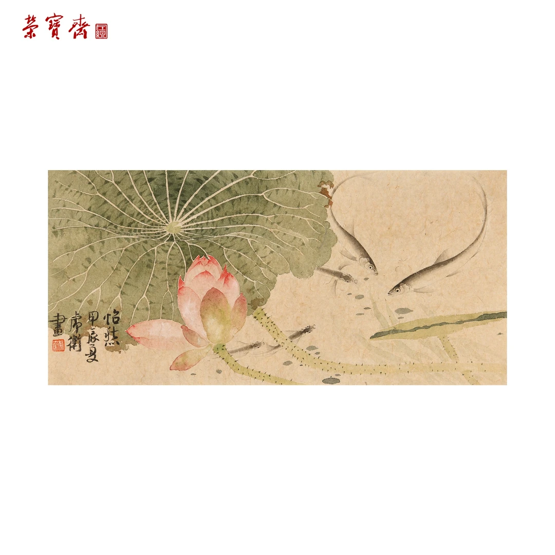 早16(g96757)《池塘游鱼》书画 纸本 46*22cm