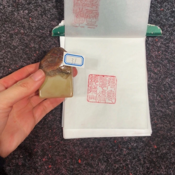 S***n印石寿山石SOLO老师的31》我一会