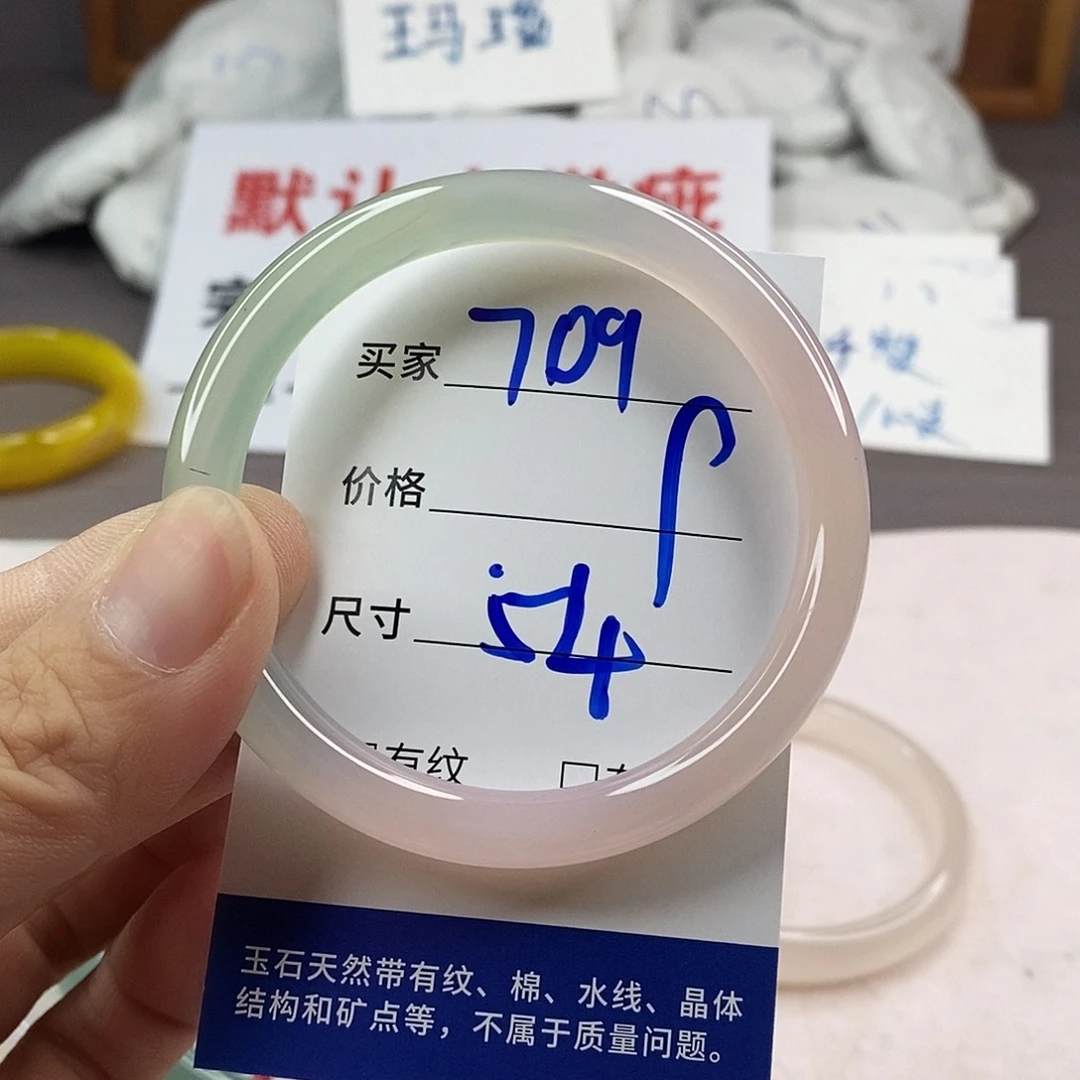 手镯玛瑙/玉髓未镶嵌709