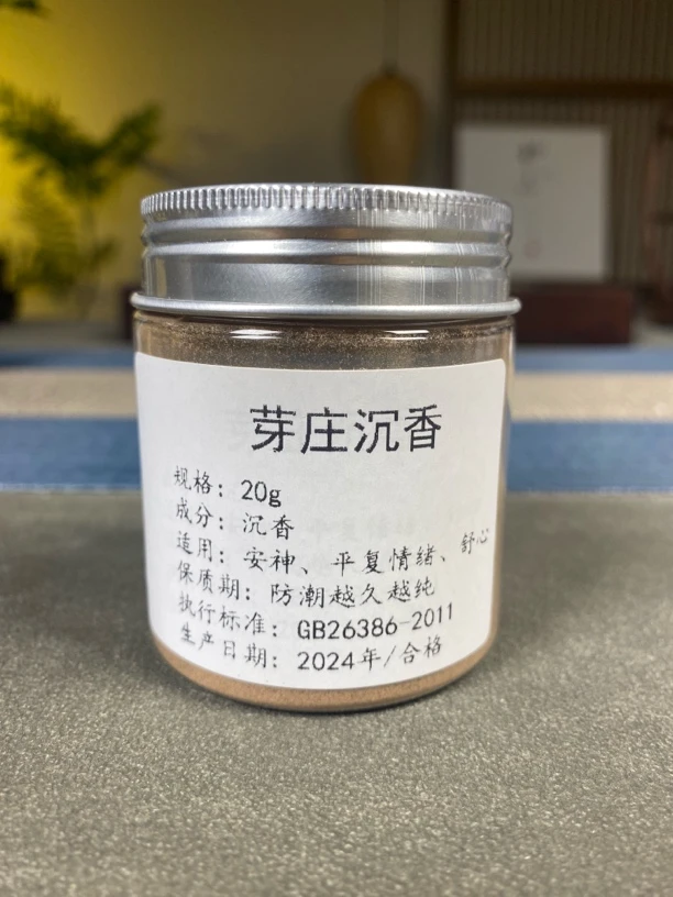 越南芽庄沉香家居香薰香粉花果香舒心睡前香寝香