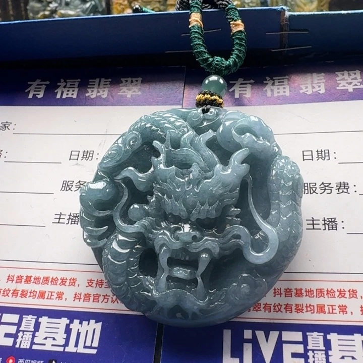 翡翠未镶嵌颈饰龙牌