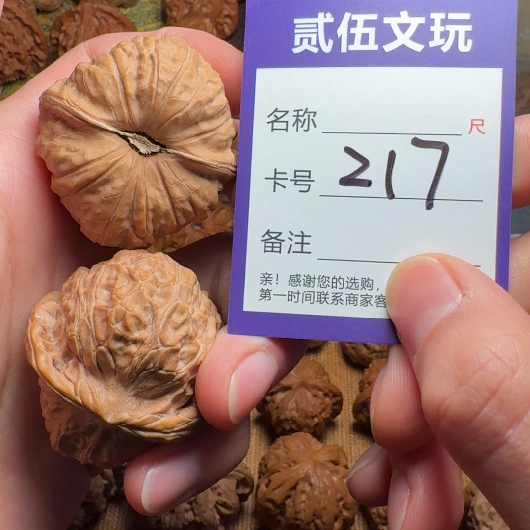 贰伍文玩核桃217南瓜43全