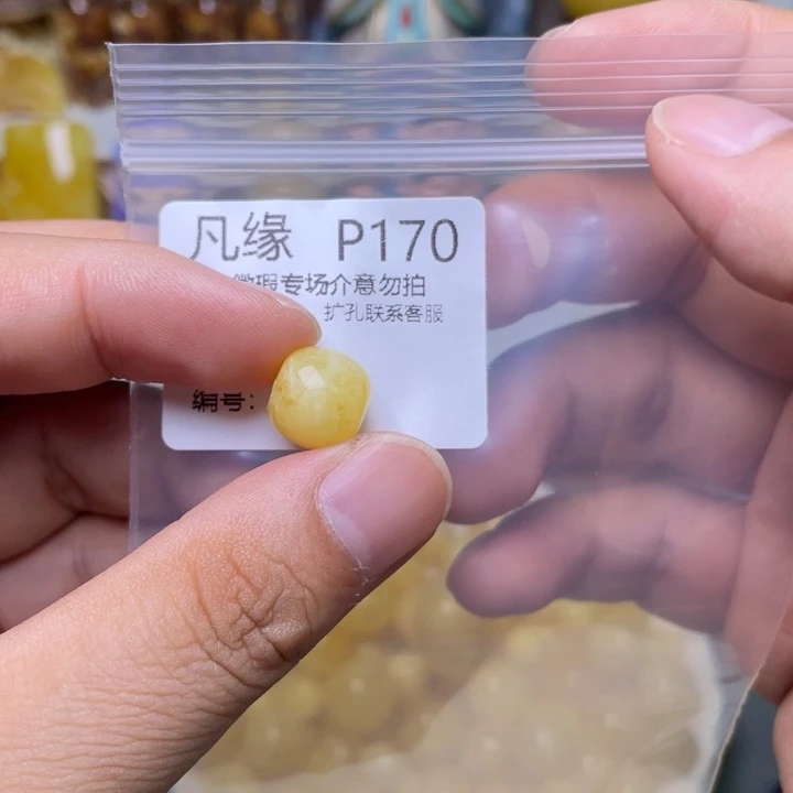 未镶嵌琥珀珠宝奇石