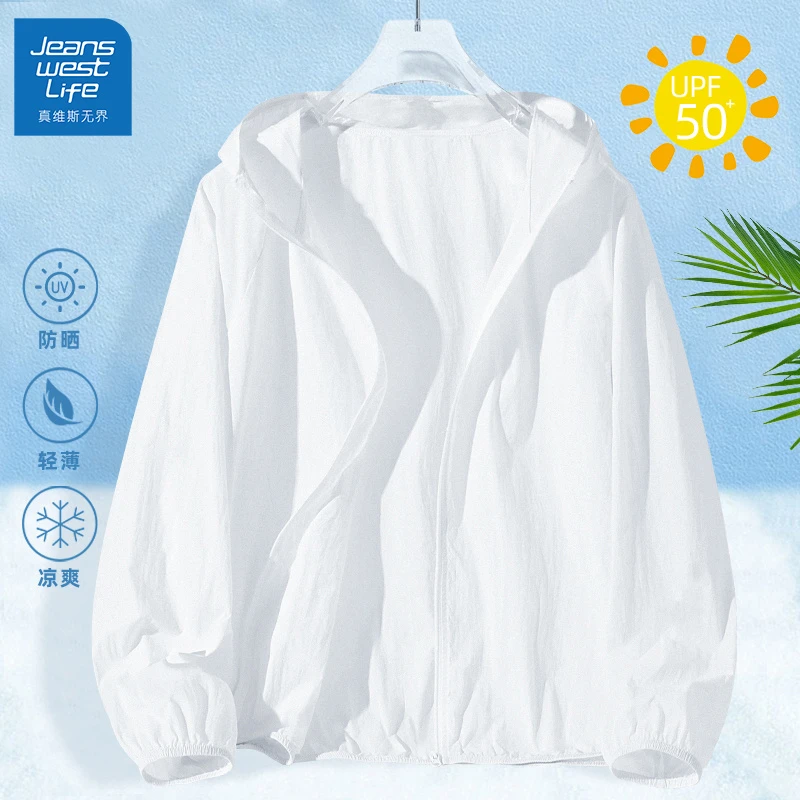真维斯无界白色百搭休闲防晒衣潮流夏季新款简约时尚上衣轻薄透气