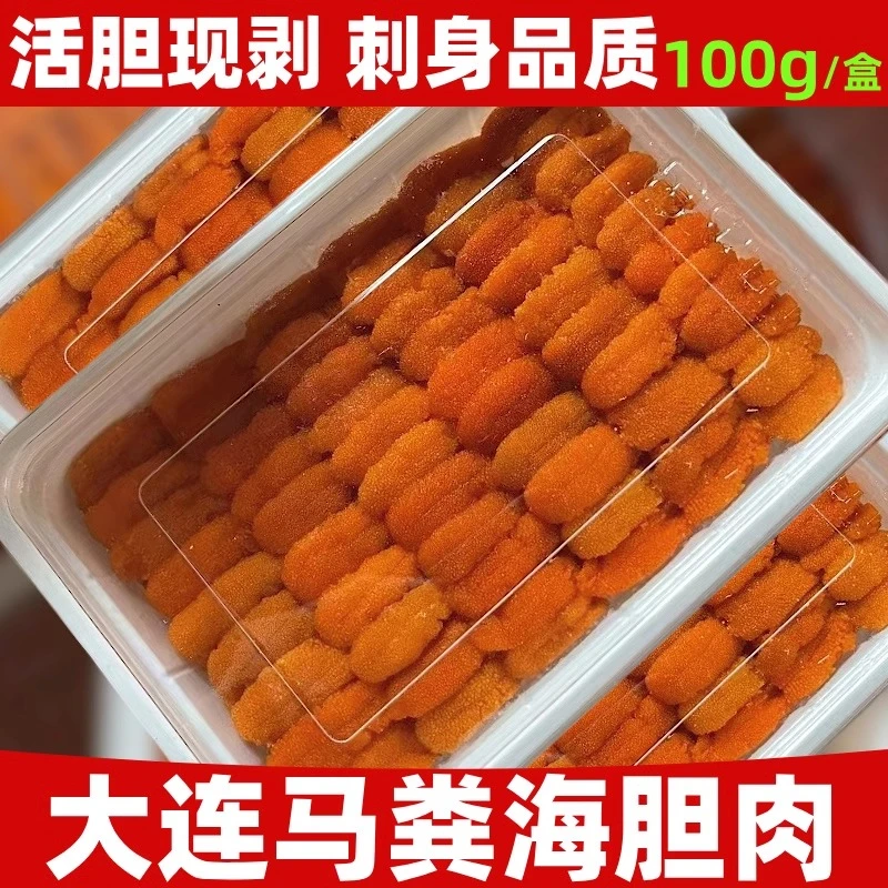 大连马粪海胆鲜活速冻现剥纯海胆肉海胆黄可商用即食