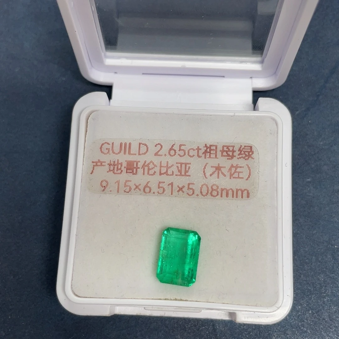 裸石未镶嵌祖母绿2.65ct哥伦比亚吉尔德木佐矿vvg微油