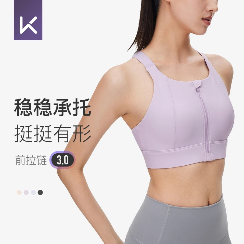 Keep高强度女款夏运动内衣跑步防震聚拢收副乳前拉链健身训练文胸