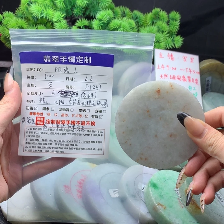 定制翡翠洒金（有纹裂）未镶嵌陌*人