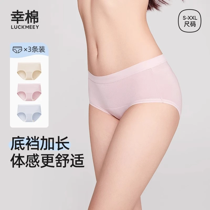 幸棉莫代尔内裤女士薄款内裤加长底裆无痕三角短裤zb