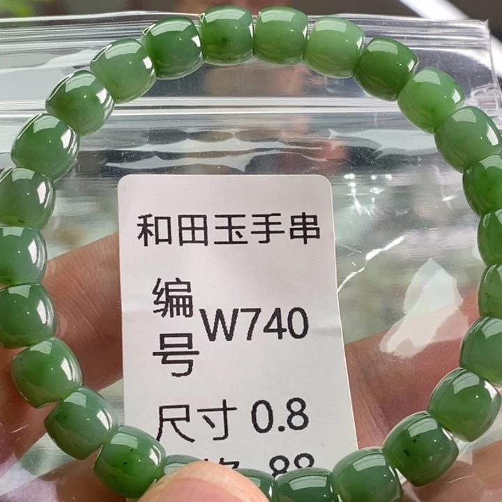 未镶嵌手链和田玉