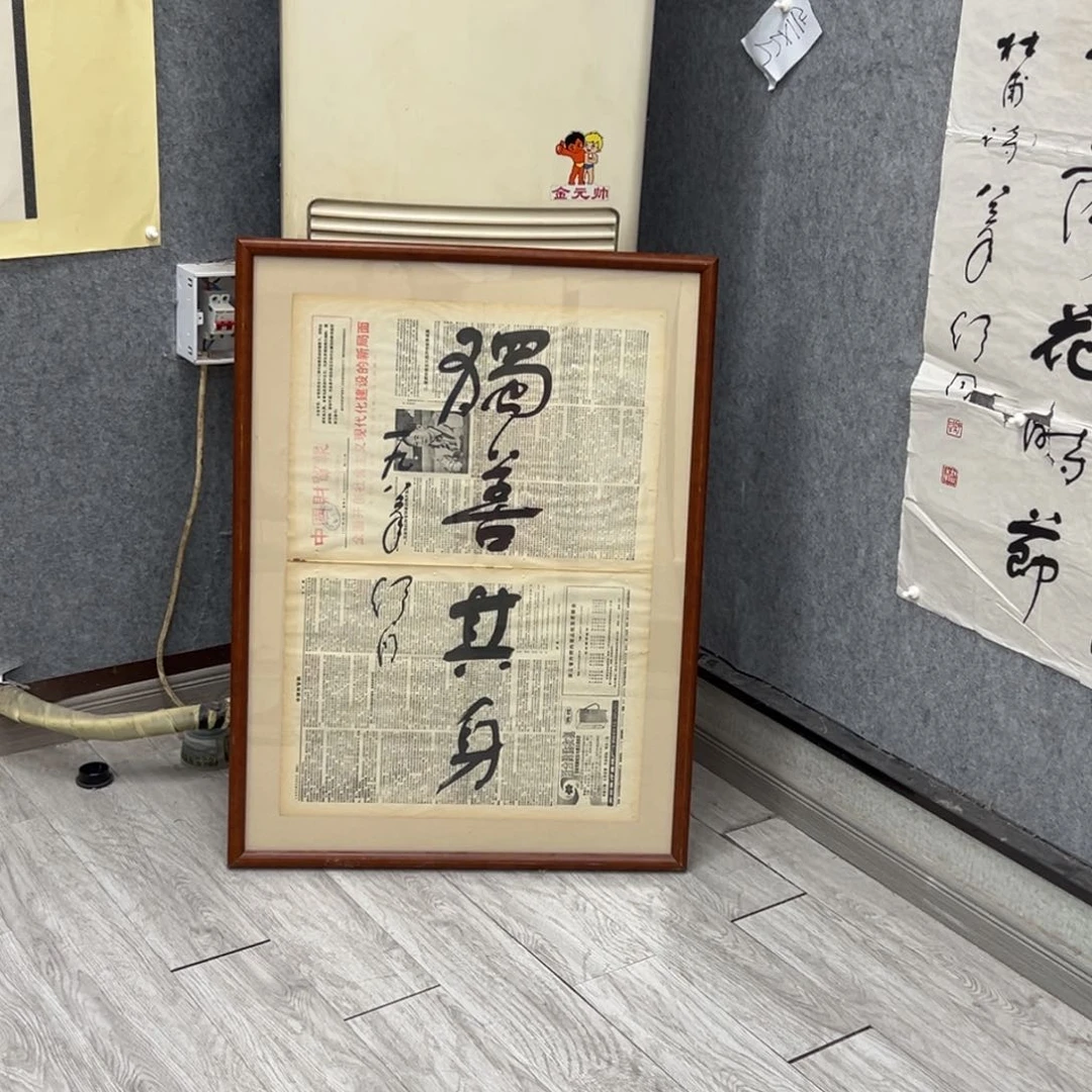 书法用****5书法精品一副