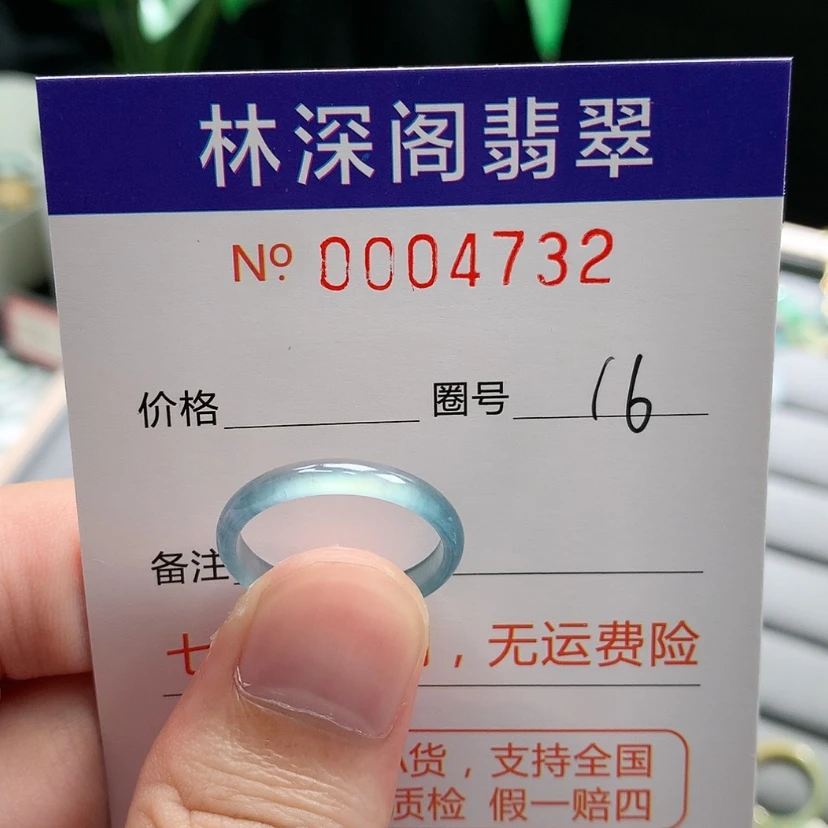 【闪购商品】未镶嵌戒指翡翠