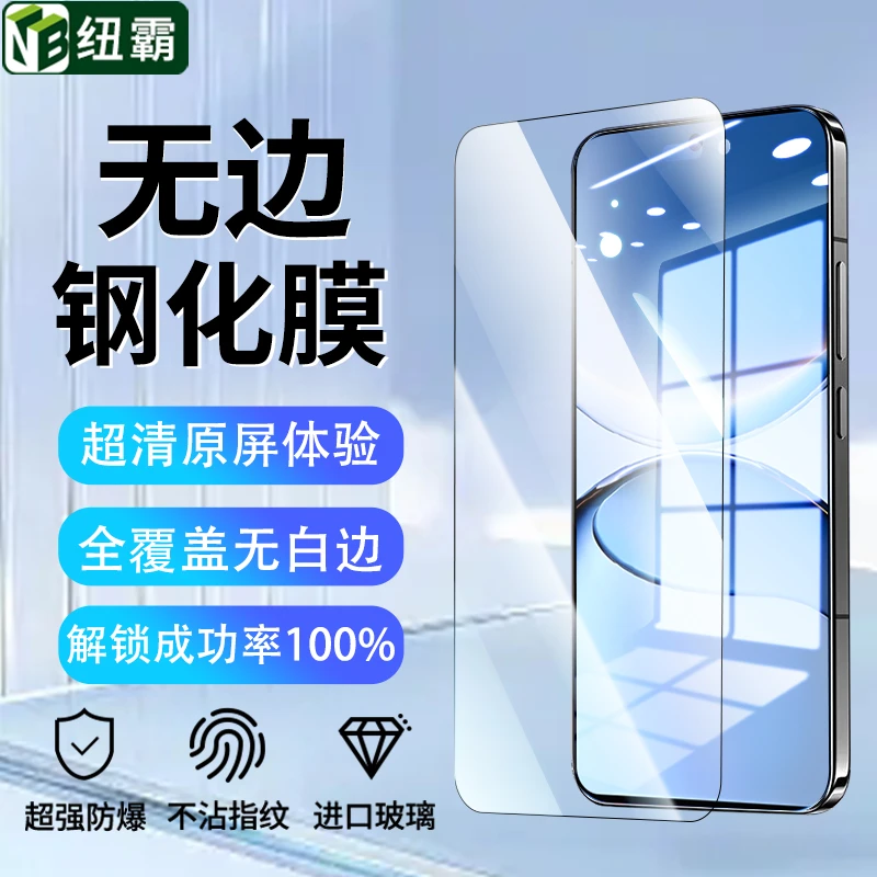 适用荣耀GT钢化膜荣耀GTPro秒解锁全屏电镀高清防指纹防窥手机膜