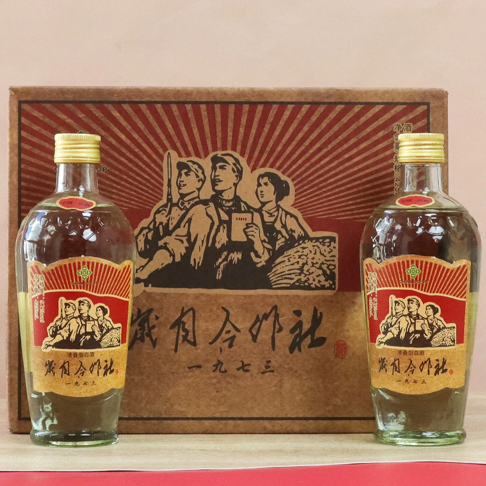 苏凤春一九七三款岁月合作社浓香型白酒52度整箱6瓶425ml52度