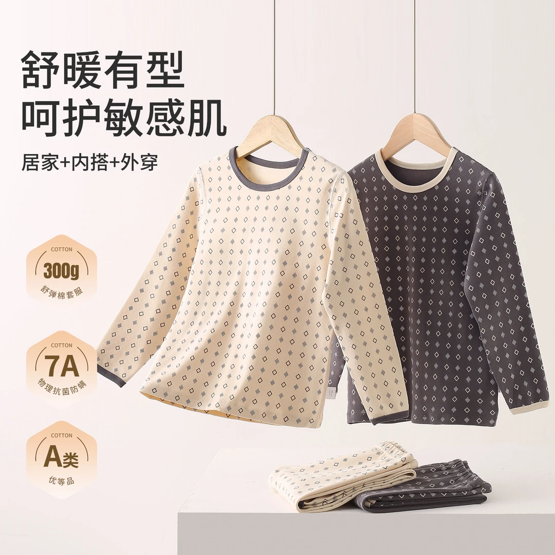 秋季男童睡衣套装舒绒棉秋衣秋裤薄款儿童保暖内衣长袖棉毛青少年