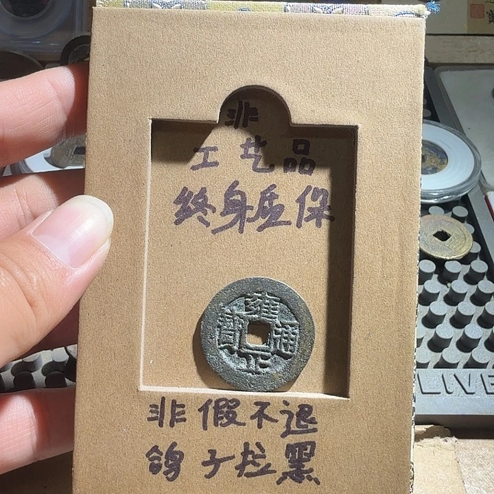 弘光古泉回血换藏