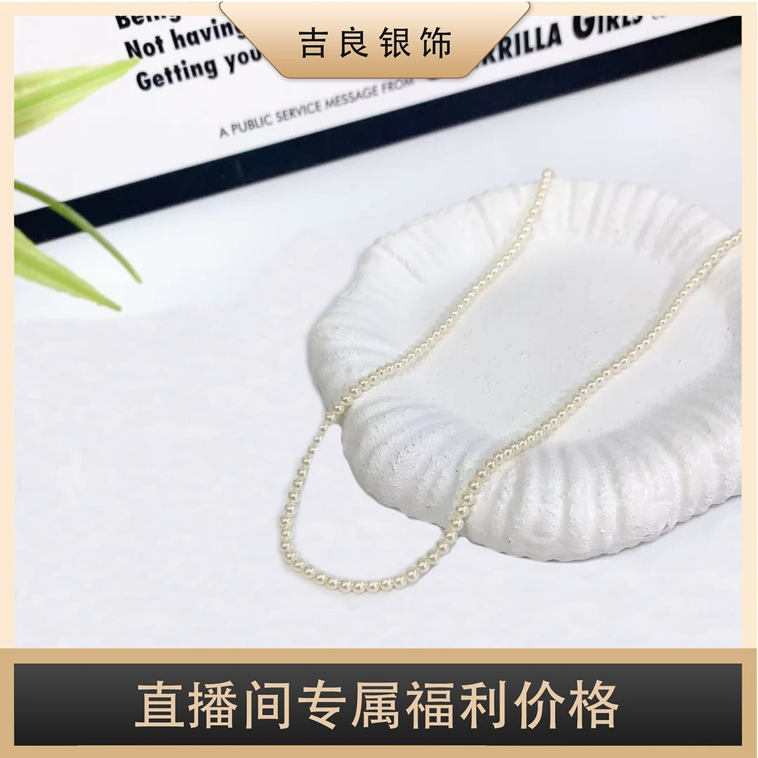 链子925银仿珍珠 【雪糕专属】02030 珠珠项链（3）