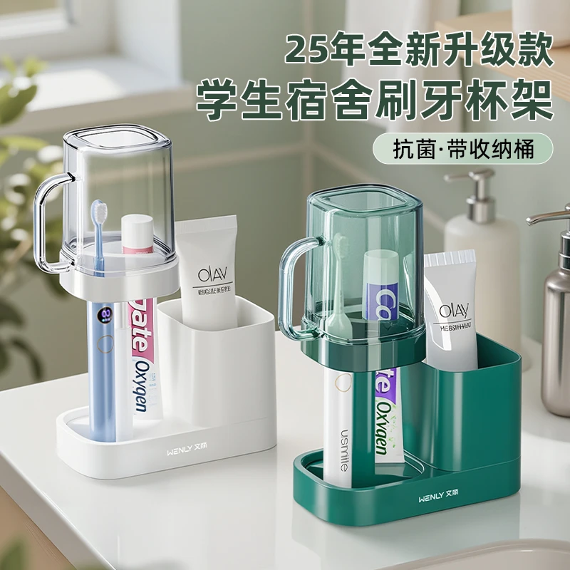 【文丽五代学生宿舍洗漱杯】抗菌牙刷杯架带收纳桶住校学生洗漱牙杯