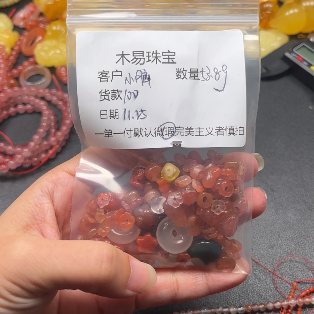 *****南红玛瑙未镶嵌手串