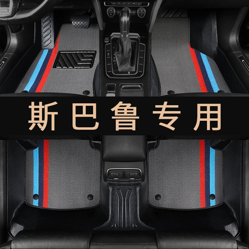 【斯巴鲁专用】斯巴鲁XV傲虎森林人TPE 专用脚垫