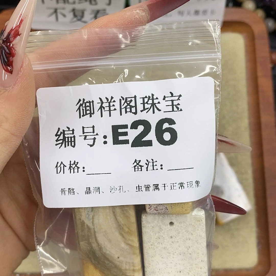 硅化珊瑚(珊瑚玉)颈饰未镶嵌?****