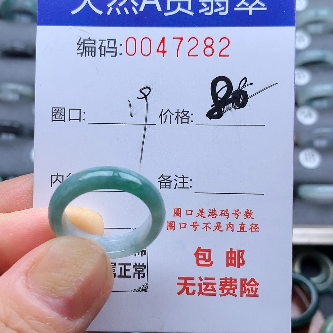 翡翠未镶嵌戒指天然