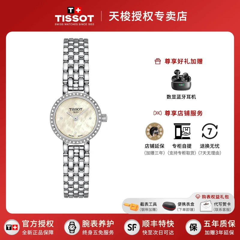 Tissot/天梭石英女表小可爱乐爱系列镶钻表圈时标瑞士手表送女友