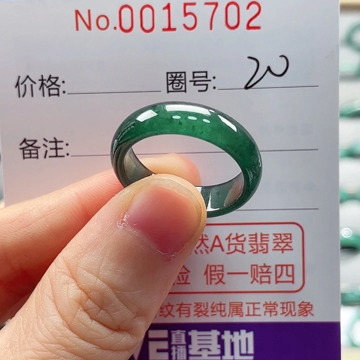 翡翠戒指未镶嵌戒指