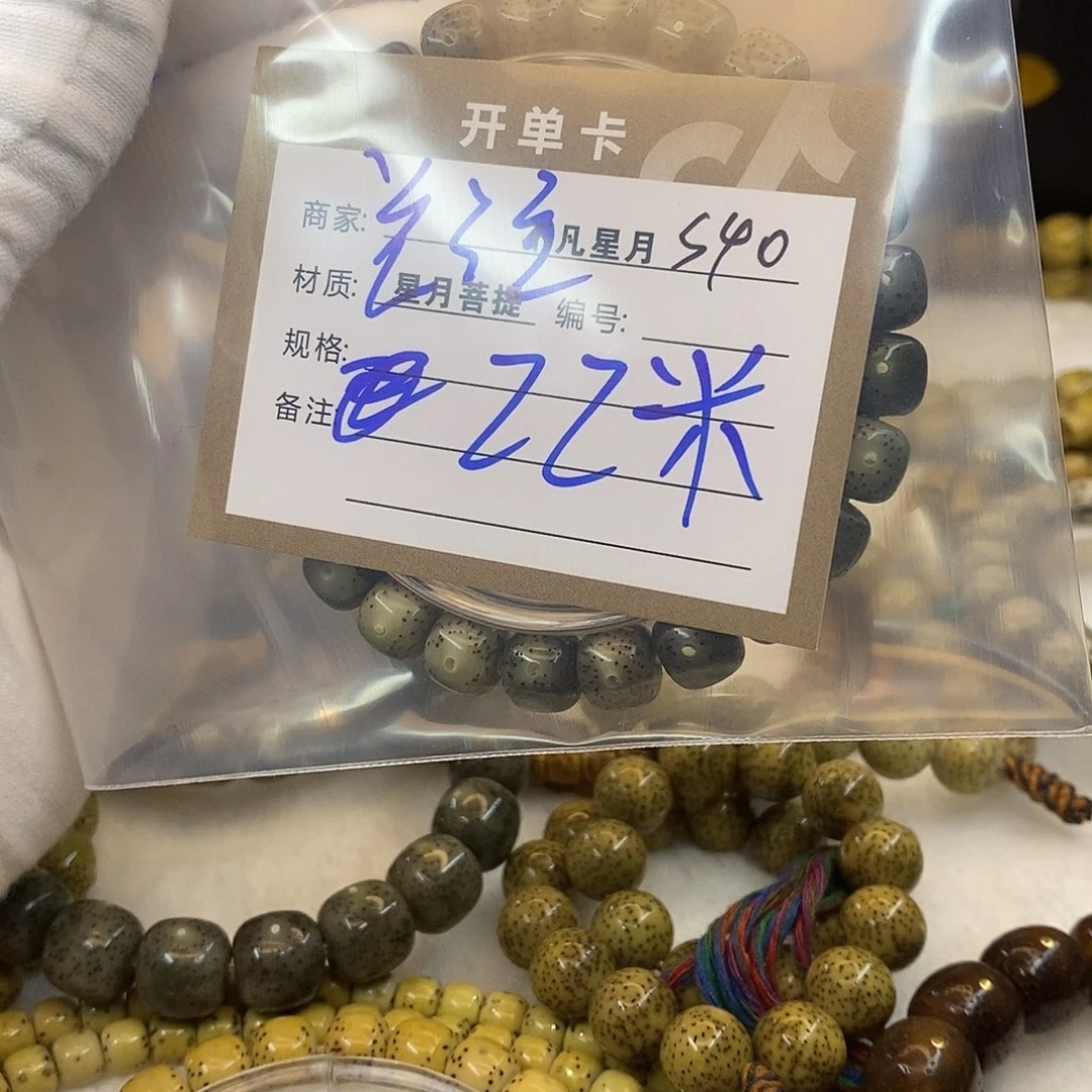 星月菩提吊坠11112222s40