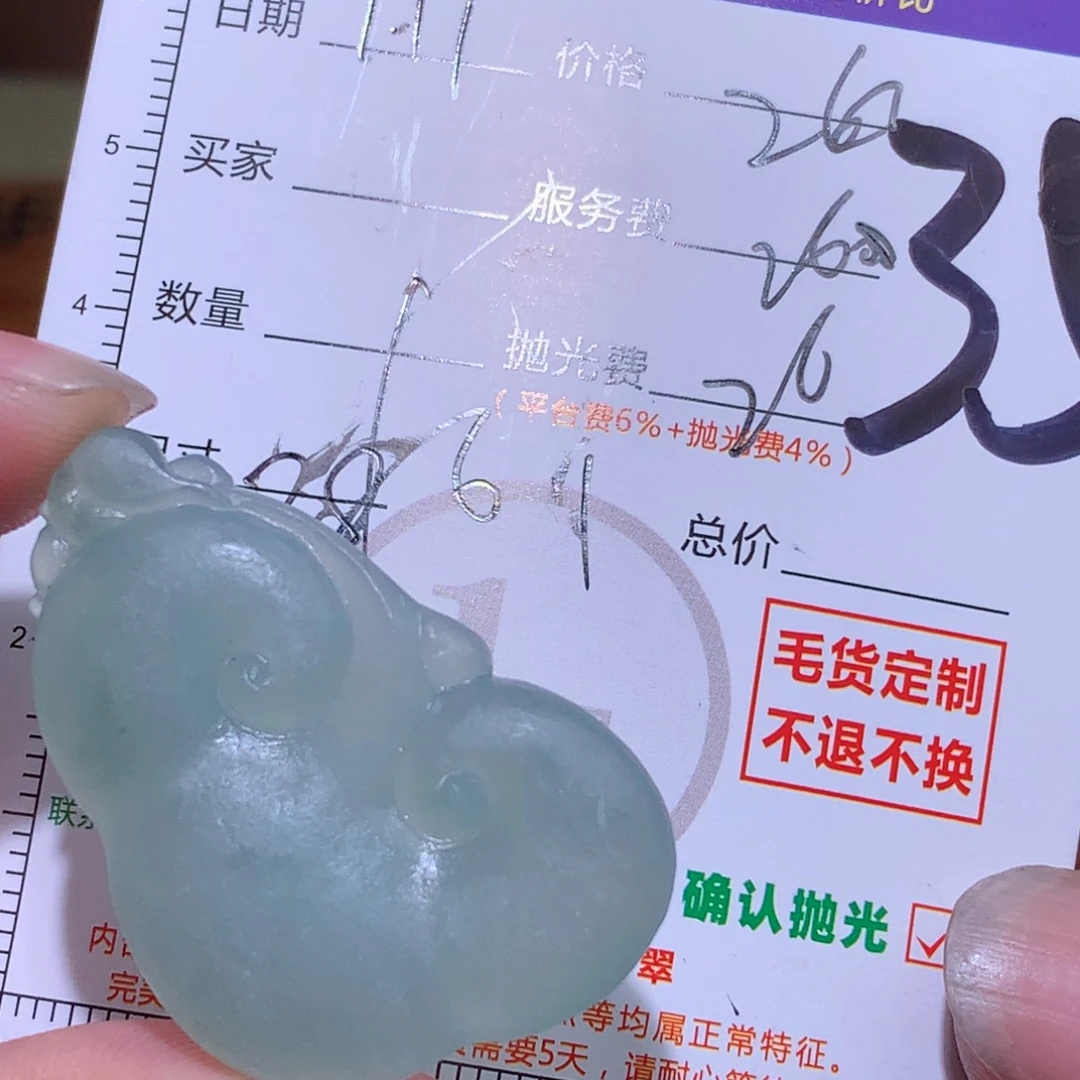 未镶嵌定制翡翠111