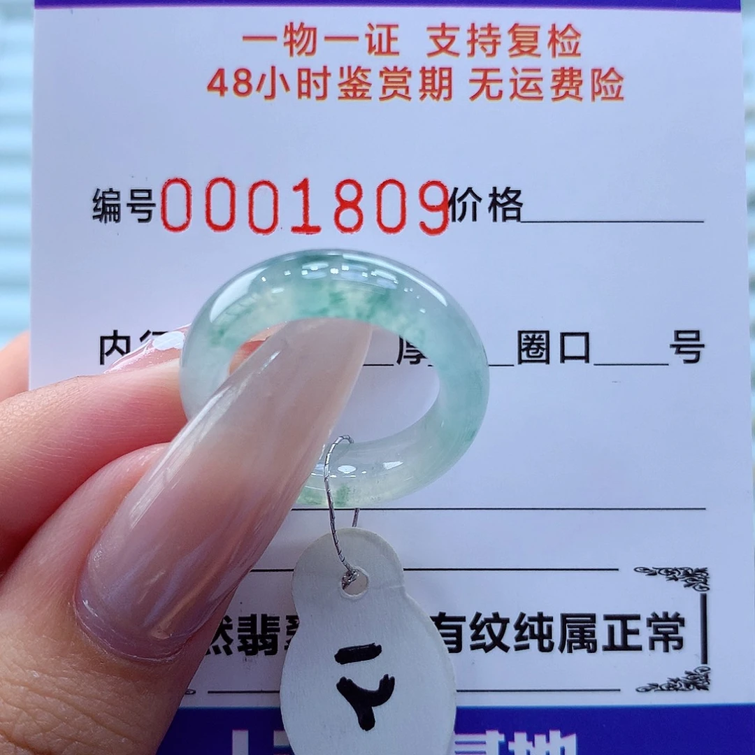 未镶嵌戒指翡翠翡翠