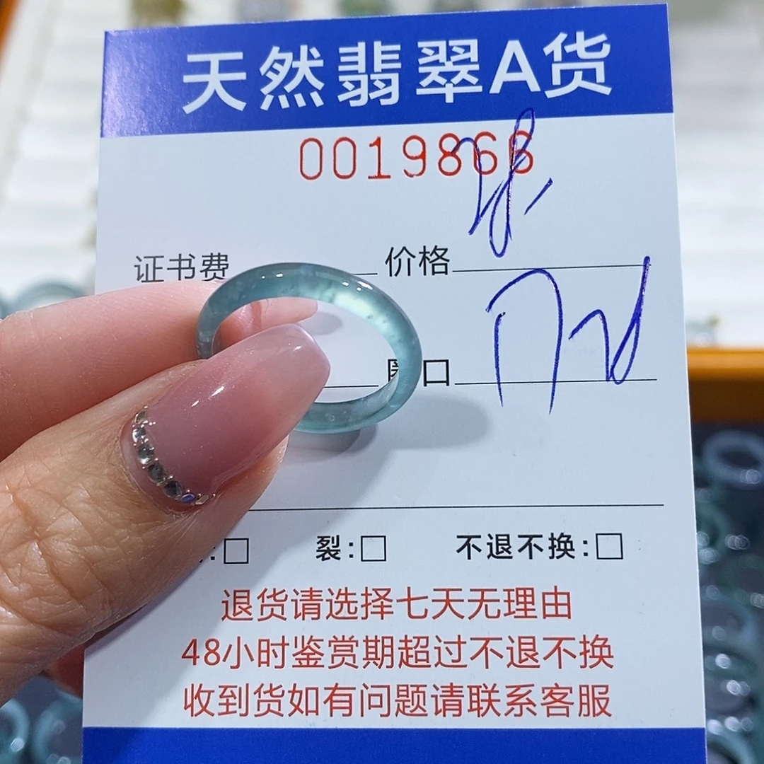 翡翠未镶嵌戒指翡翠