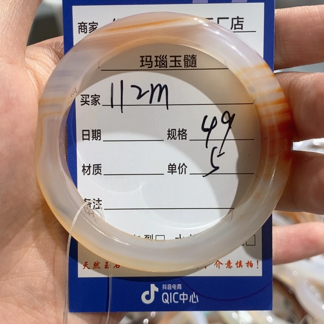 玛瑙/玉髓手镯未镶嵌