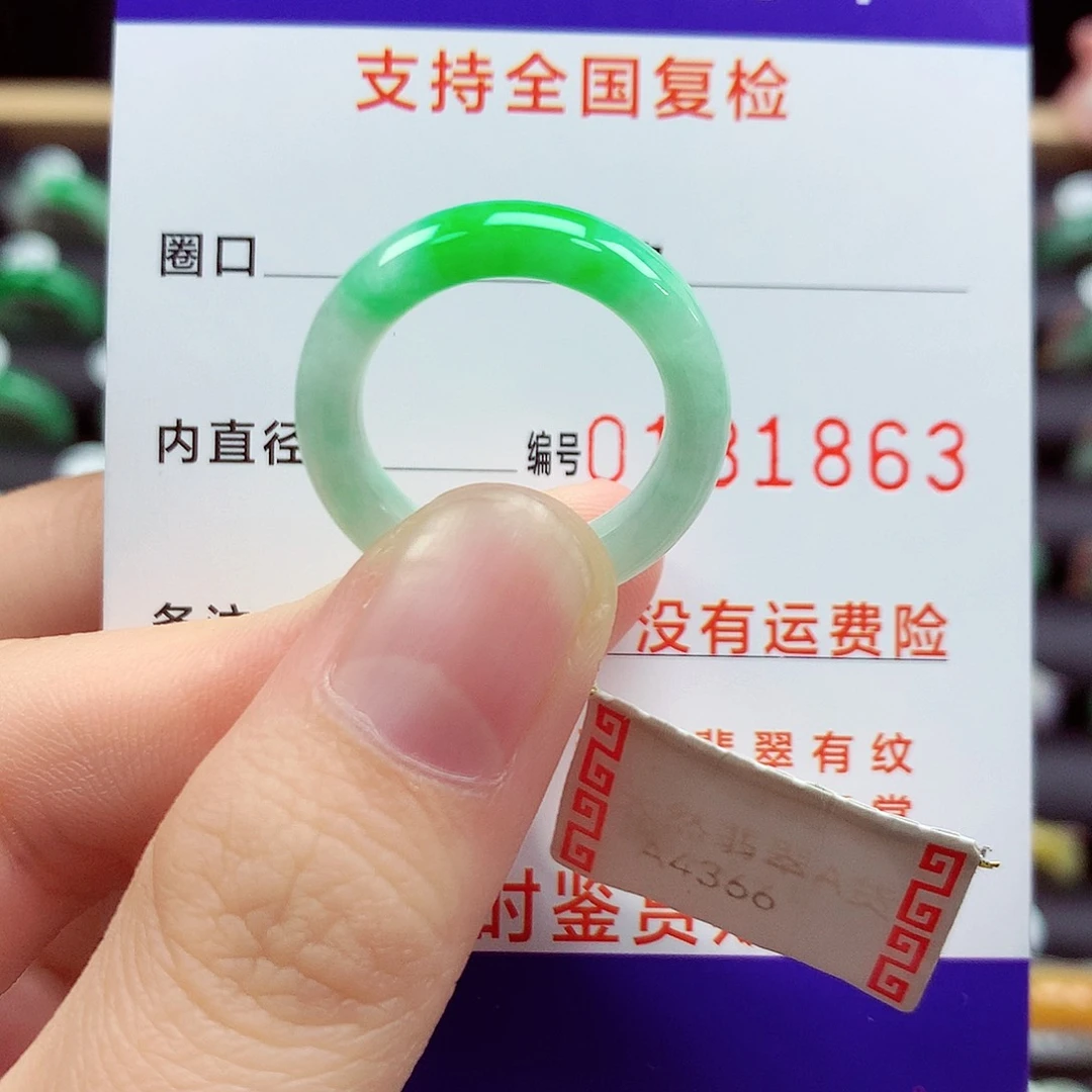 翡翠戒指未镶嵌15号