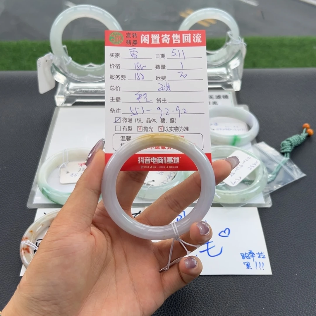 翡翠手镯未镶嵌蕾****区