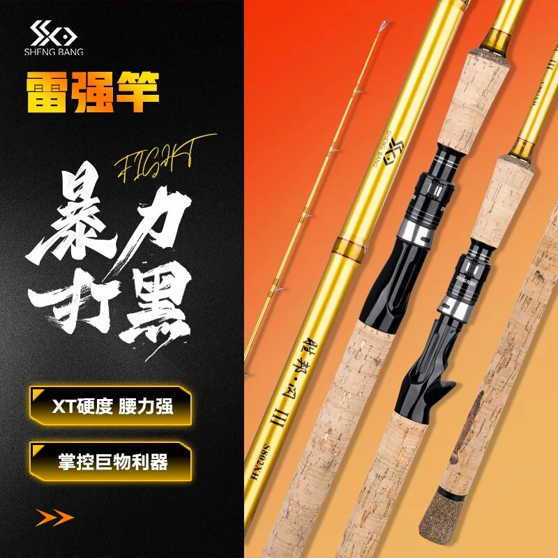 超硬打黑雷强锚竿XH调雷强竿超轻重雷超硬碳素路亚杆远投杆抛竿