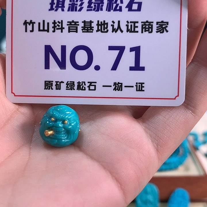 未镶嵌绿松石珠宝奇石