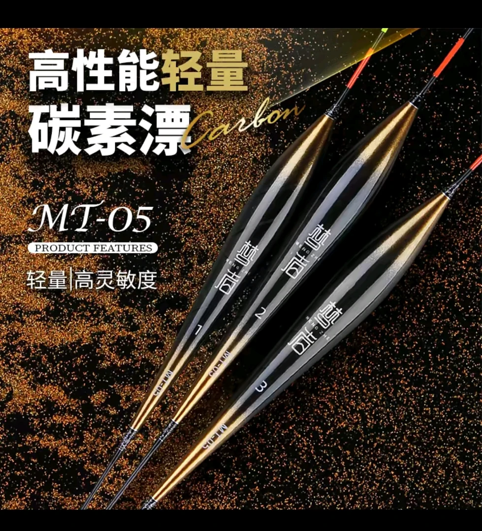 梦者新款鲤鱼浮漂MT款