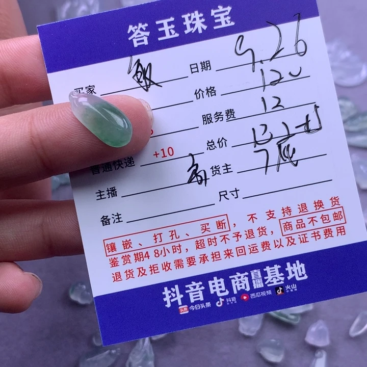 颈饰未镶嵌翡翠敏