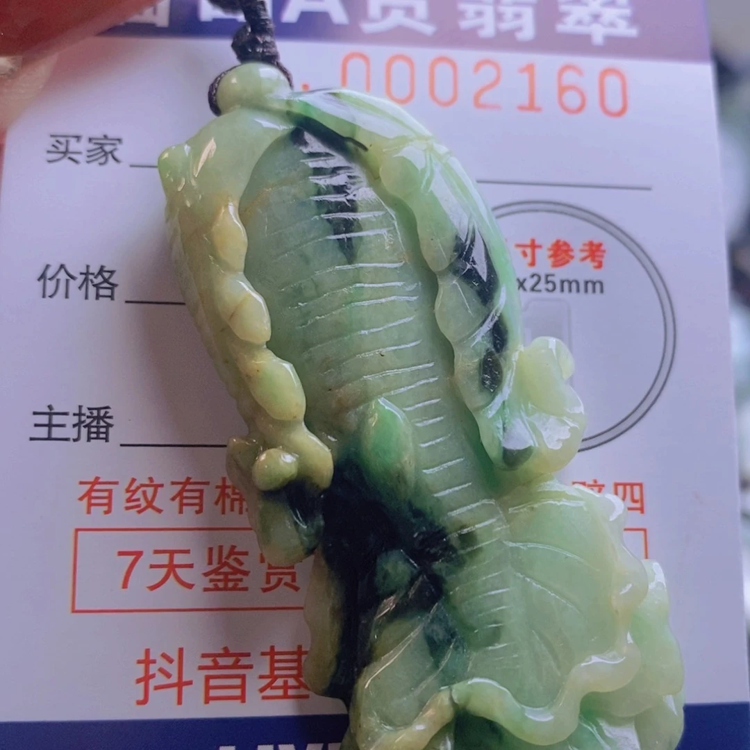 翡翠吊坠(不含链)未镶嵌