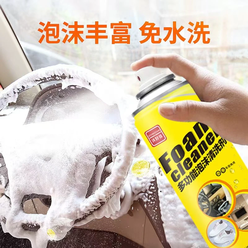 家用多功能清洁剂去污泡沫丰富免水洗除油