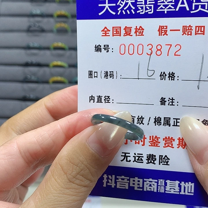 翡翠未镶嵌戒圈3872