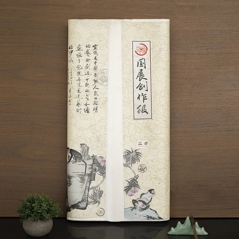 四尺【国展】创作级书画纸