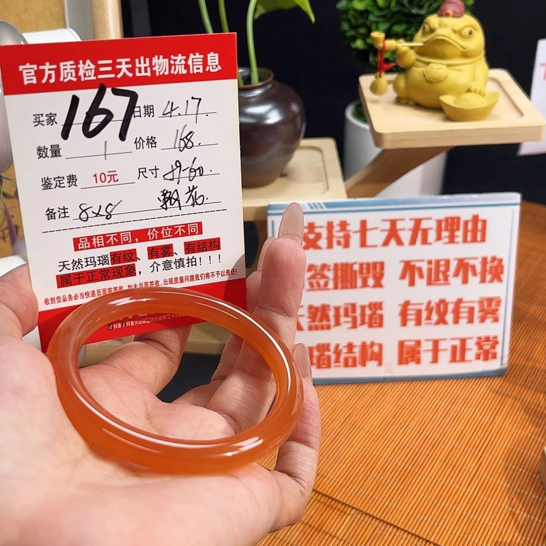 玛瑙/玉髓手镯未镶嵌活****）