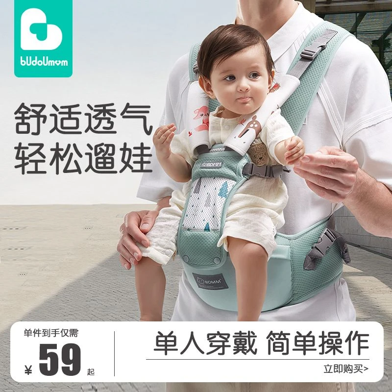 布兜妈妈婴儿背带宝宝腰凳多功能四季轻便透气外出前抱式抱娃神器