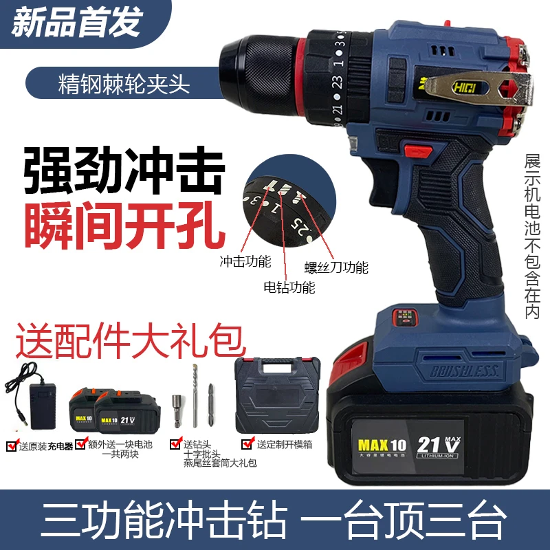 【官方专属】灰色D款座充大钢炮纯铜无刷手电钻电动螺丝刀